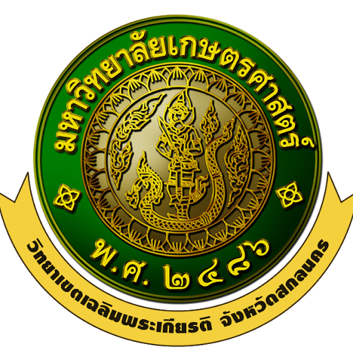 มหาวิทยาลัยเกษตรศาสตร์ วิทยาเขตเฉลิมพระเกียรติ จังหวัดสกลนคร