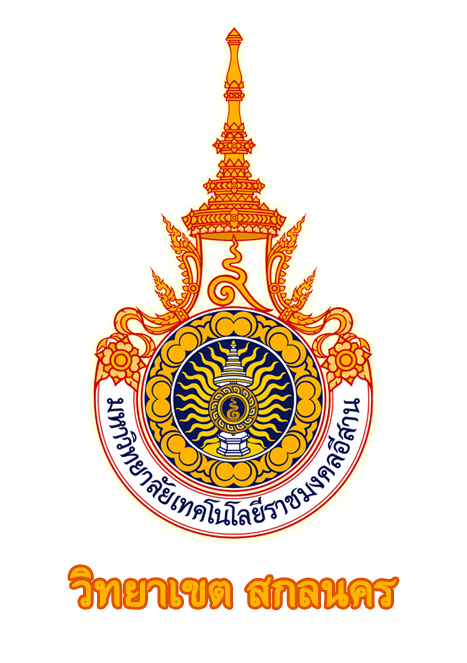 มหาวิทยาลัยเทคโนโลยีราชมงคลอีสาน วิทยาเขตสกลนคร