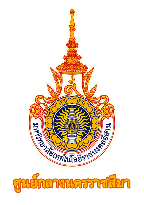 มหาวิทยาลัยเทคโนโลยีราชมงคลอีสาน ศูนย์กลางนครราชสีมา