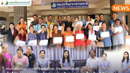 โครงการอบรมหลักสูตรสุขาภิบาลอาหารสำหรับผู้ประกอบกิจการและสุขาภิบาลสำหรับผู้สัมผัสอาหาร