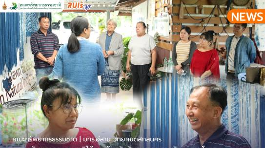 คณะทรัพยากรธรรมชาติให้การต้อนรับตัวแทนจากสภาหัตถกรรมโลกและคณะฯ จากสาธารณรัฐประชาธิปไตยประชาชนลาว (สปป.ลาว)