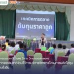 คณะทรัพยากรธรรมชาติร่วมให้การบริการวิชาการโครงการผลิตโคขุนคุณภาพแบบยั่งยืน