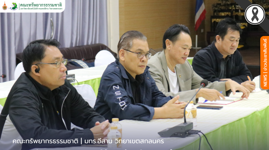 คณะทรัพยากรธรรมชาติให้การต้อนรับคณะศึกษาดูงานจากกลุ่มบริษัทคาร์บอน เอจ จำกัด