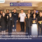 วันที่ 26 พฤศจิกายน 2568 คณะทรัพยากรธรรมชาติ นำโดย ผู้ช่วยศาสตราจารย์ ดร.พิเชษฐ เวชวิฐาน คณบดีคณะทรัพยากรธรรมชาติ พร้อมด้วย คณะผู้บริหาร คณาจารย์ และเจ้าหน้าที่ ร่วมให้การต้อนรับคณะผู้บริหารจากมหาวิทยาลัยเทคโนโลยีราชมงคลตะวันออก โดยมี รองศาสตราจารย์ ดร.ฤกษ์ชัย ฟูประทีปศิริ อธิการบดีมหาวิทยาลัยเทคโนโลยีราชมงคลตะวันออก และคณะฯ ในการเข้าศึกษาดูงานการพัฒนาการจัดการเรียนการสอนหลักสูตรแพทย์แผนไทย เพื่อพิจารณาเปิดการเรียนการสอนในหลักสูตรดังกล่าว และยกระดับคุณภาพการศึกษาและเพิ่มทางเลือกด้านการเรียนรู้ของนักศึกษาต่อไป ณ ห้องประชุมภูเม่าหลวง คณะทรัพยากรธรรมชาติ มทร.อีสาน วิทยาเขตสกลนคร