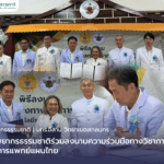 คณะทรัพยากรธรรมชาติร่วมลงนามความร่วมมือทางวิชาการด้านการการแพทย์แผนไทย