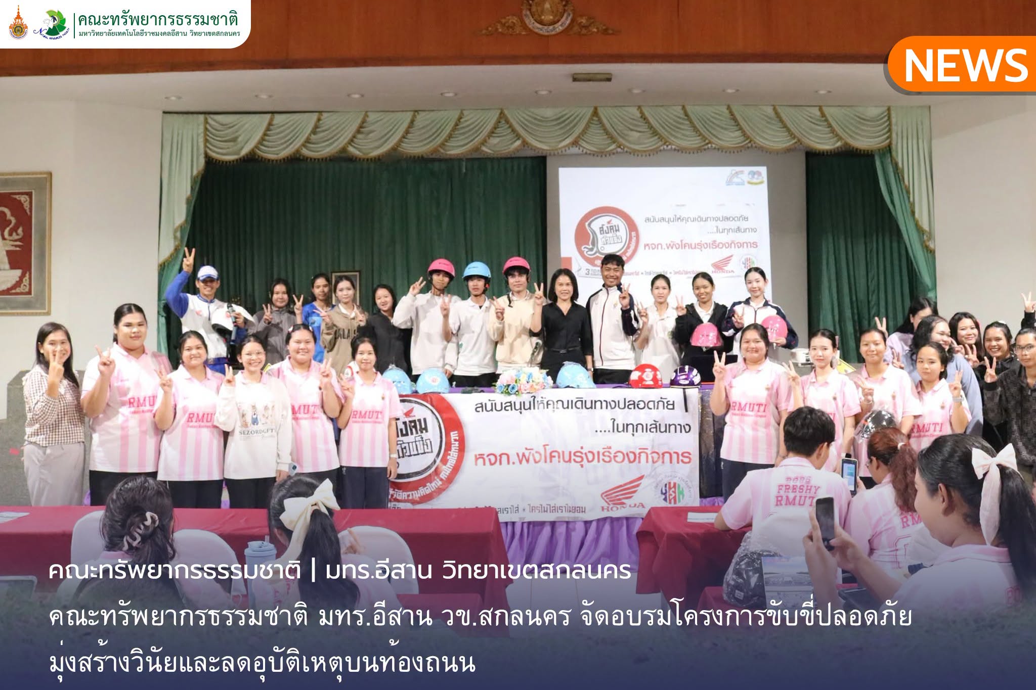 อบรมโครงการขับขี่ปลอดภัย มุ่งสร้างวินัยและลดอุบัติเหตุบนท้องถนน