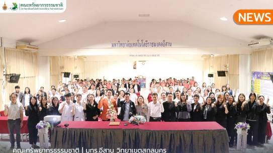 ร่วมประชุม ในพิธีเปิด “งานประชุมวิชาการการแพทย์แผนไทย ศาสตร์การดูแลมารดาหลังคลอด และการจัดเก็บรายได้” และ “โครงการประชุมเชิงปฏิบัติการ การผลิต แปรรูป และจำหน่ายสมุนไพรที่ได้มาตรฐาน”