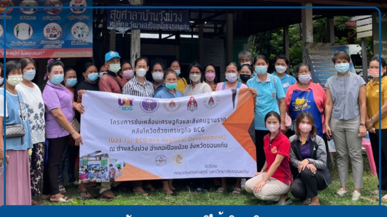 คณะทรัพยากรธรรมชาติให้บริการวิชาการในการแปรรูปผลิตภัณฑ์