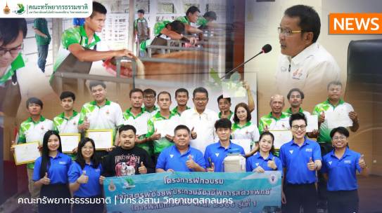 จบหลักสูตร รุ่นที่1 | ผู้ช่วยผู้ประกอบวิชาชีพการสัตวแพทย์ (การผสมเทียมโค)
