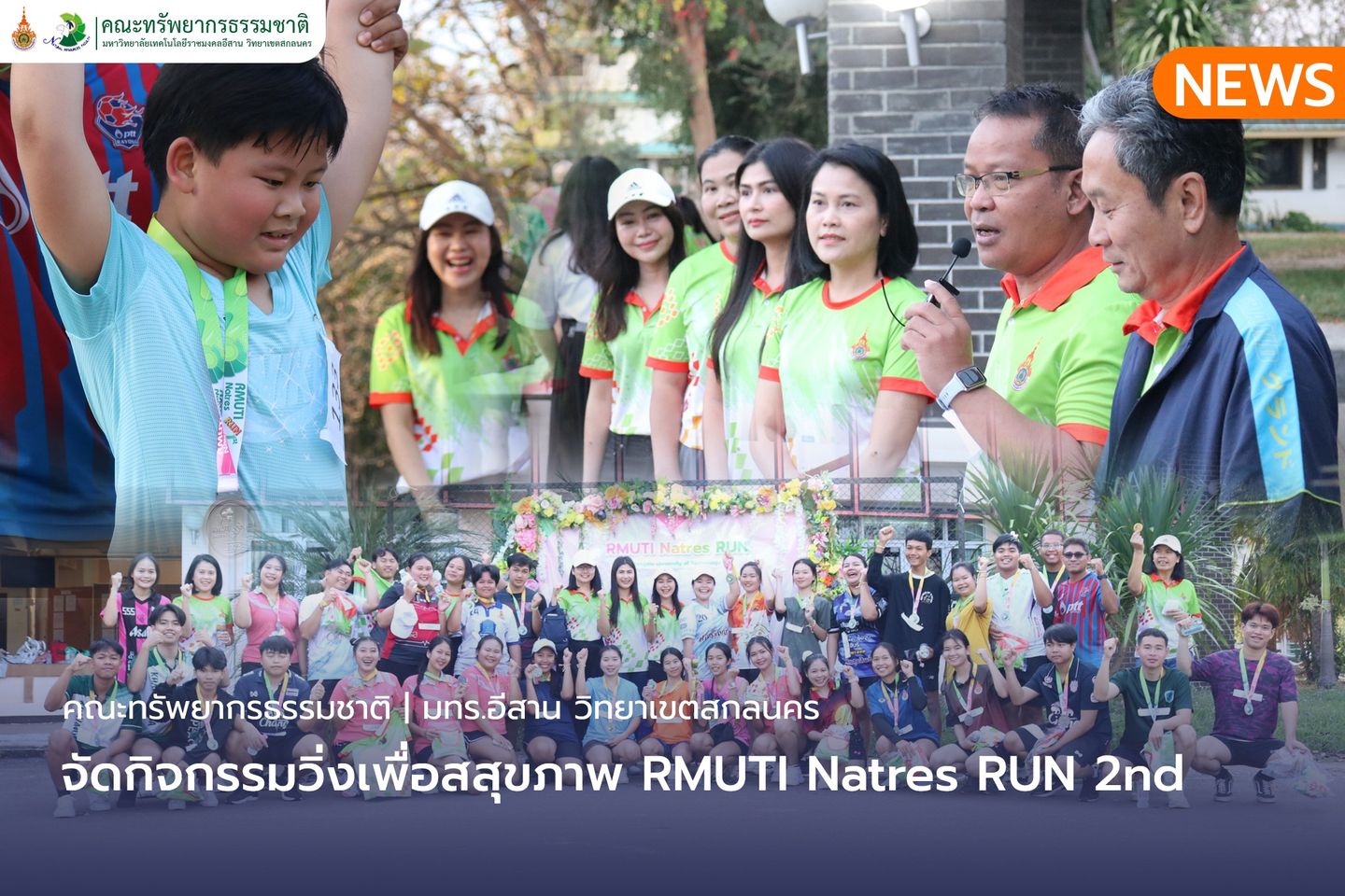คณะทรัพยากรธรรมชาติจัดกิจกรรมวิ่งเพื่อสุขภาพ RMUTI Natres RUN 2nd